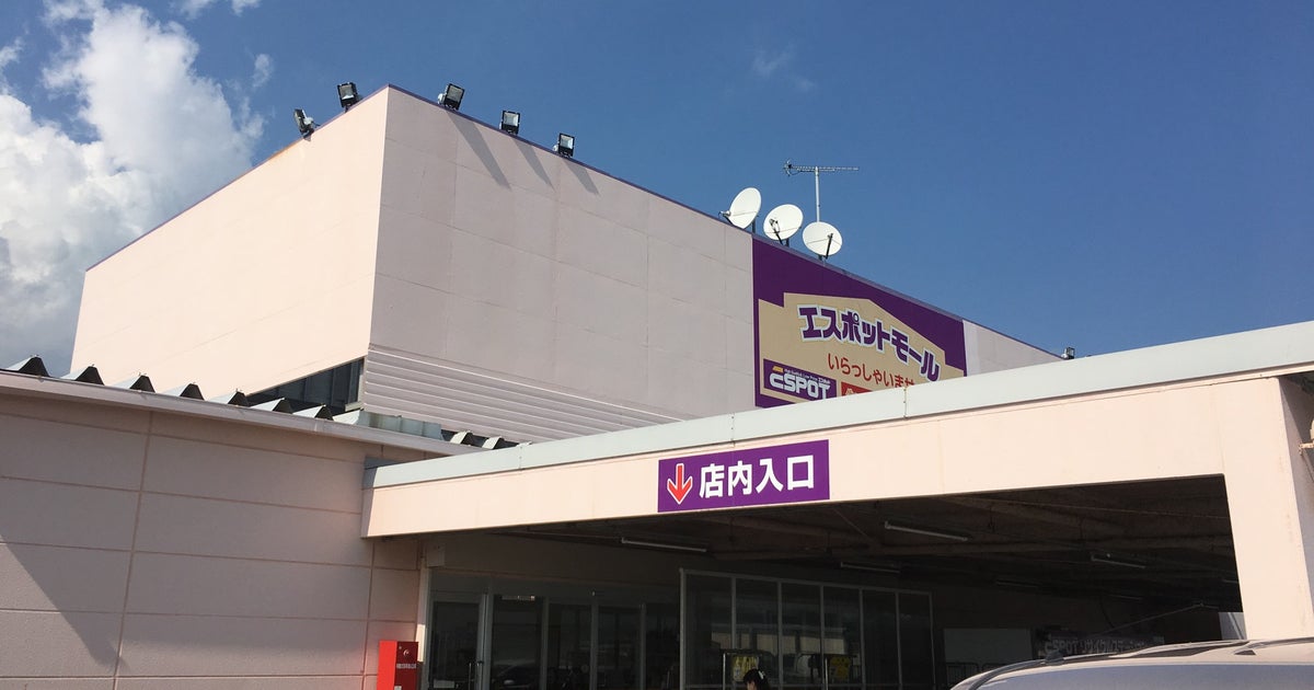 エスポット 湯河原店 神奈川県 こころから