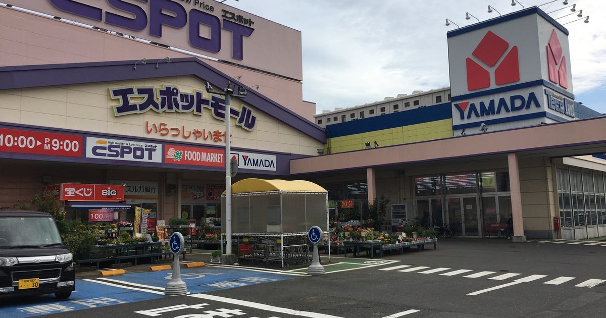 エスポット 湯河原店 神奈川県 こころから