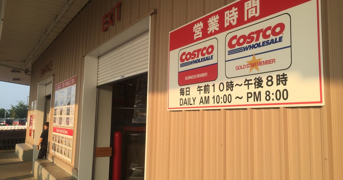 コストコ ひたちなか倉庫店 茨城県 こころから