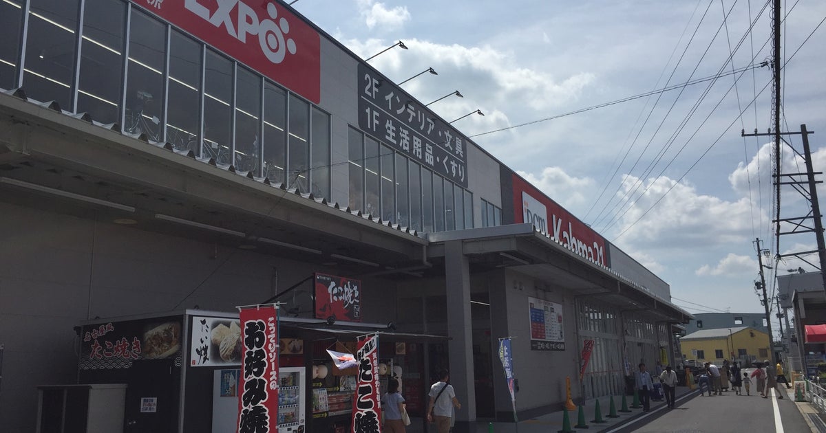 Dcmカーマ 瀬戸店 愛知県 こころから