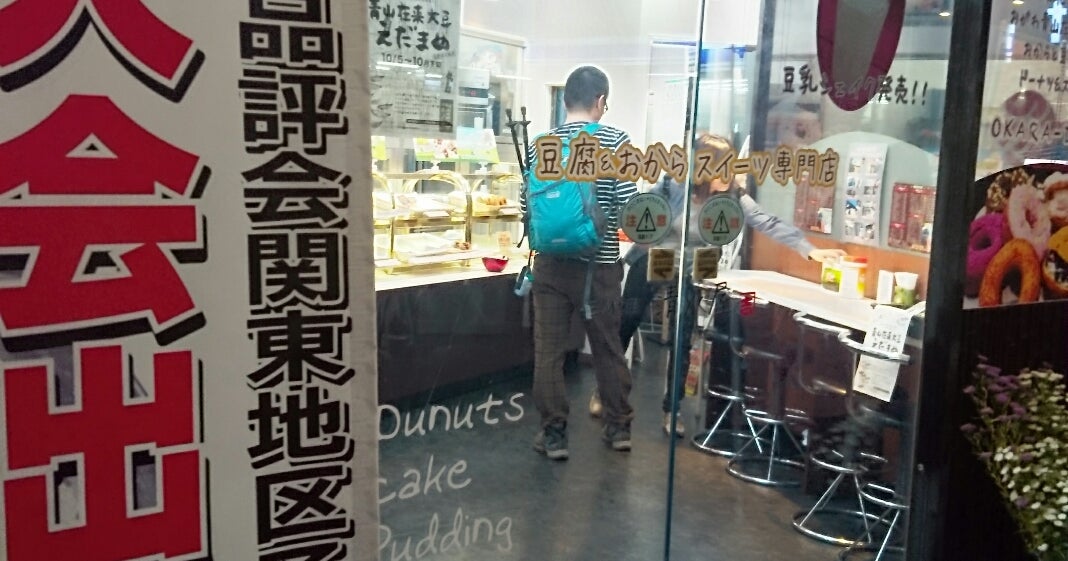 三代目 清水屋 小川町駅前店（埼玉県）｜こころから