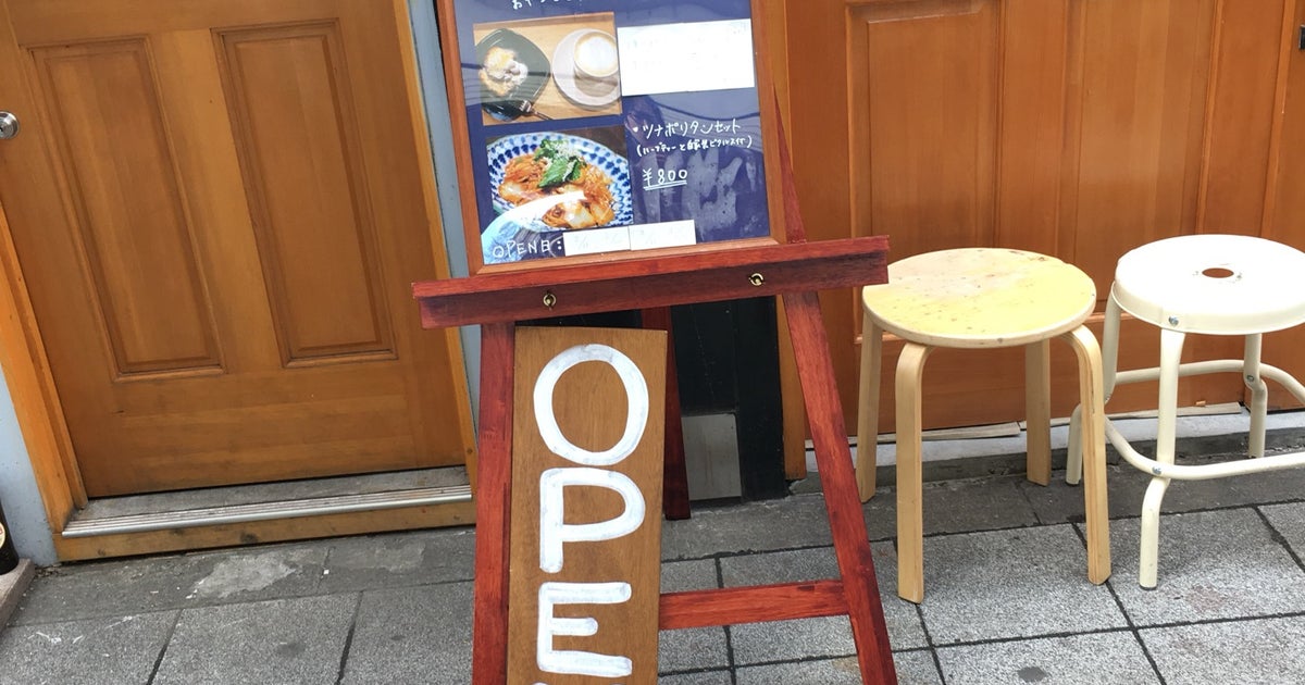 シロクマトーキョー 東京都 こころから