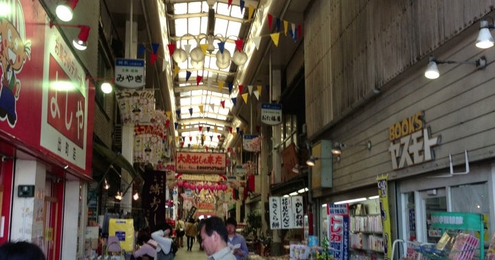 うさぎ山商店街 京都府 こころから