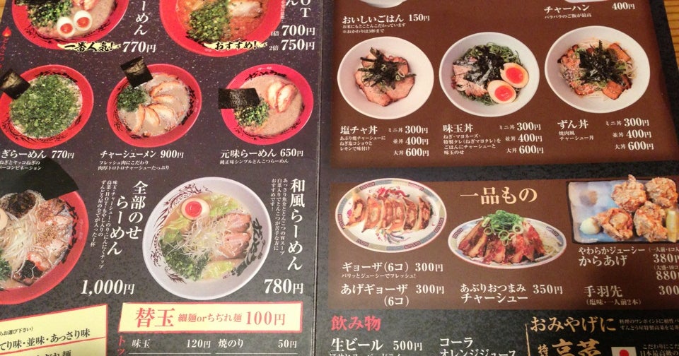 ずんどう屋 神戸西店（兵庫県）｜こころから