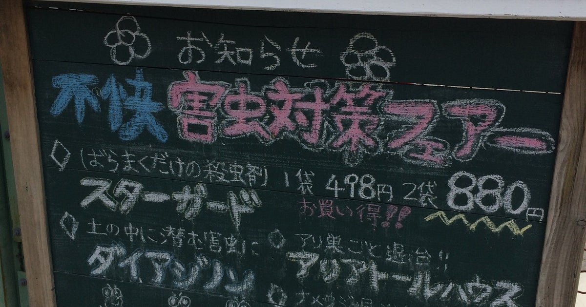 三貴フラワーセンター 本店売場 愛知県 こころから