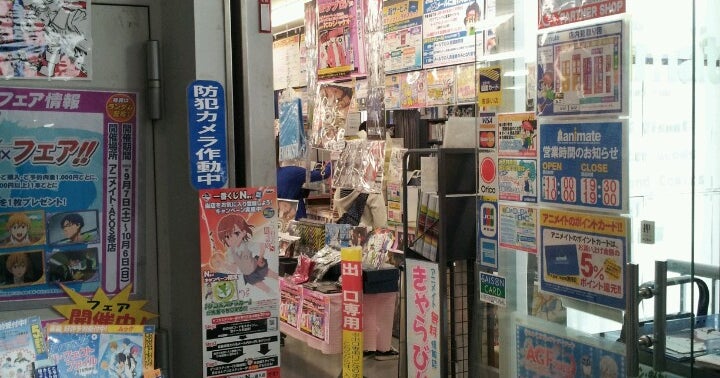 アニメイト 青森 青森県 こころから