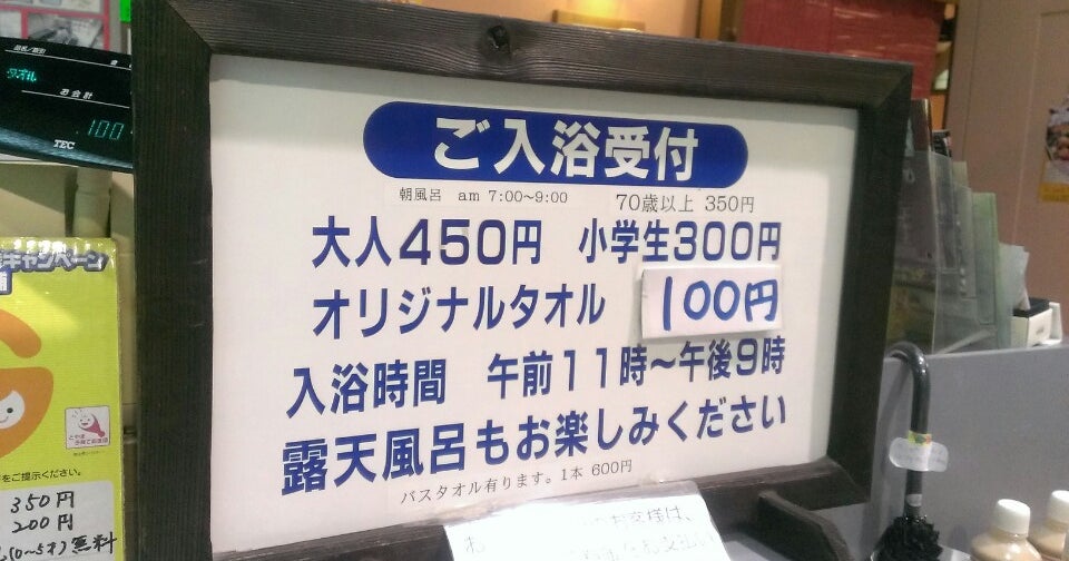 道の駅 飛騨金山 ぬく森の里温泉駅（岐阜県）｜こころから