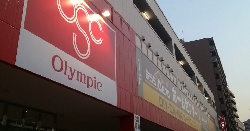 Olympic 鶴見中央店 神奈川県 こころから