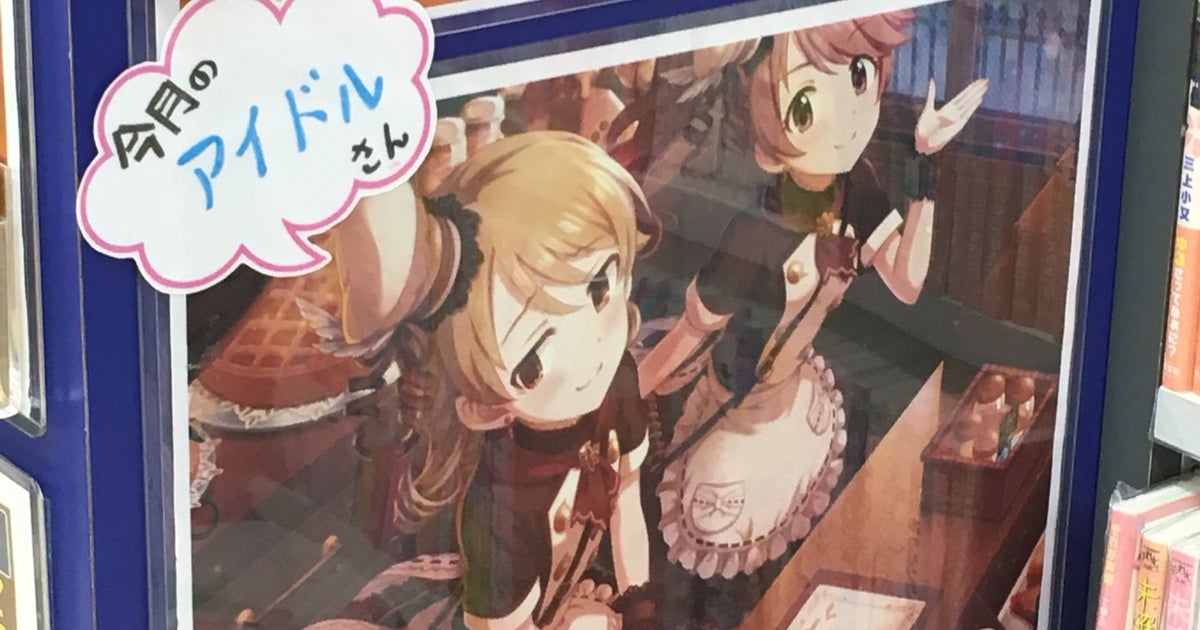 アニメイト 川崎店 神奈川県 こころから