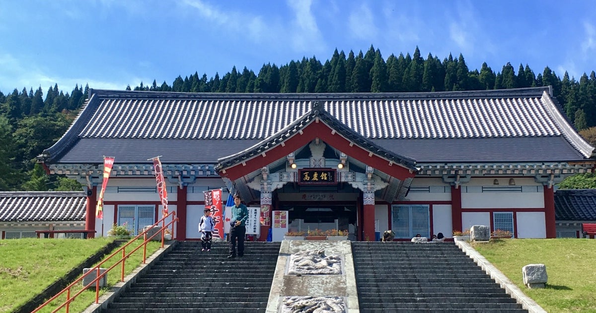 道の駅 とざわ モモカミの里 高麗館（山形県）｜こころから - uniqueemployment.ca