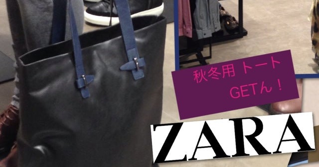 Zara イオンモール東浦店 愛知県 こころから