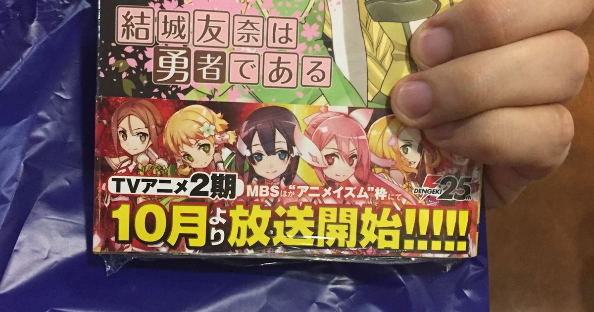 アニメイト 藤沢店 神奈川県 こころから