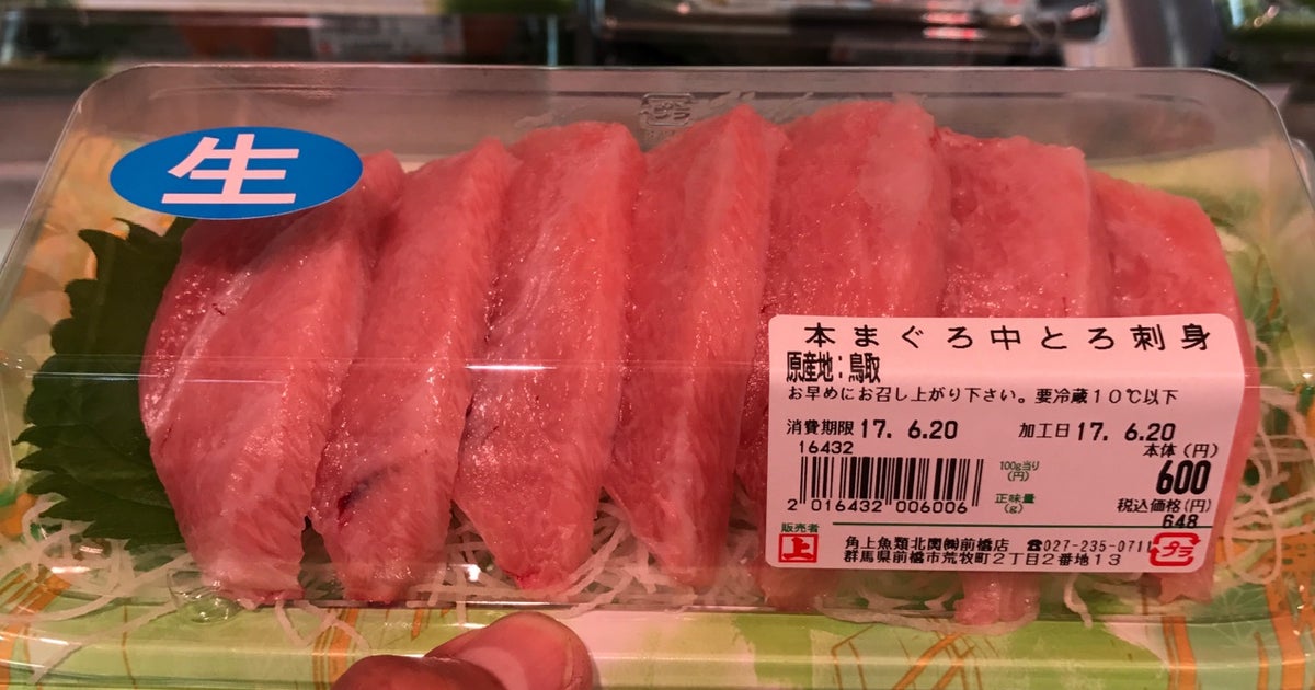 前橋 角 上