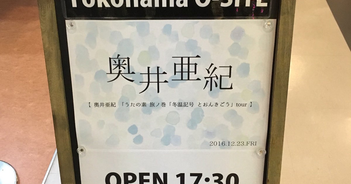 Yokohama O Site 神奈川県 こころから