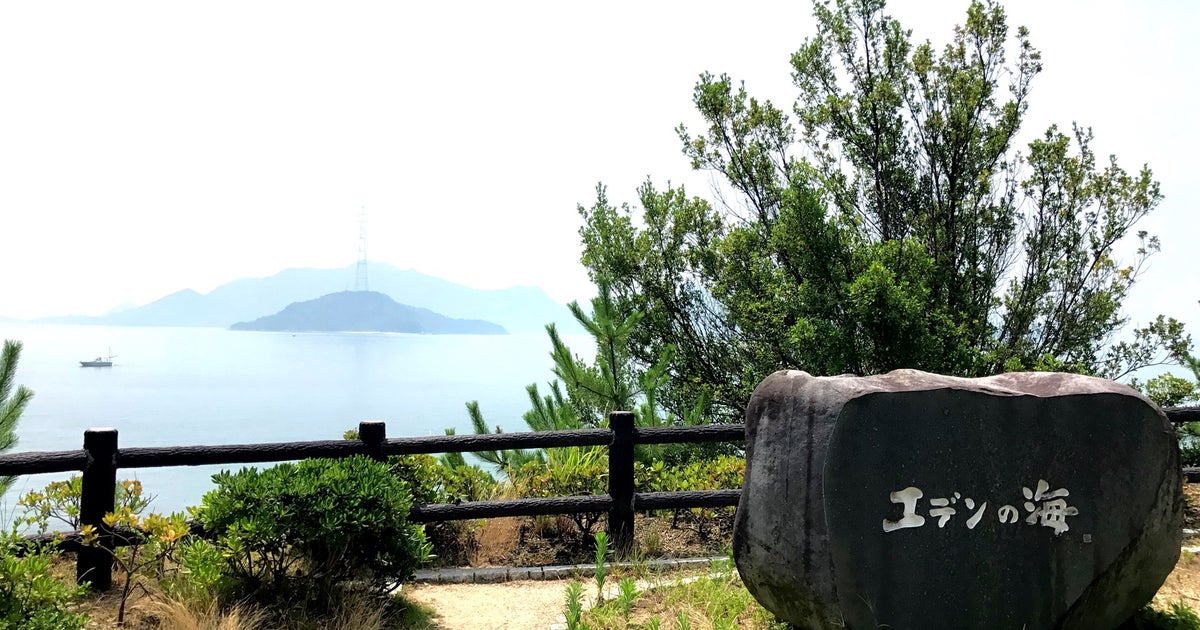 エデンの海 広島県 こころから