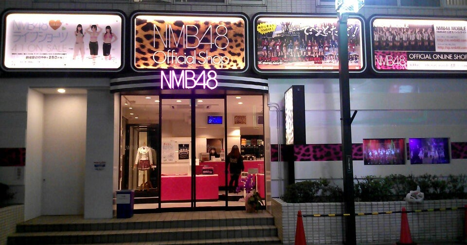 NMB48 Official Shop（大阪府）｜こころから