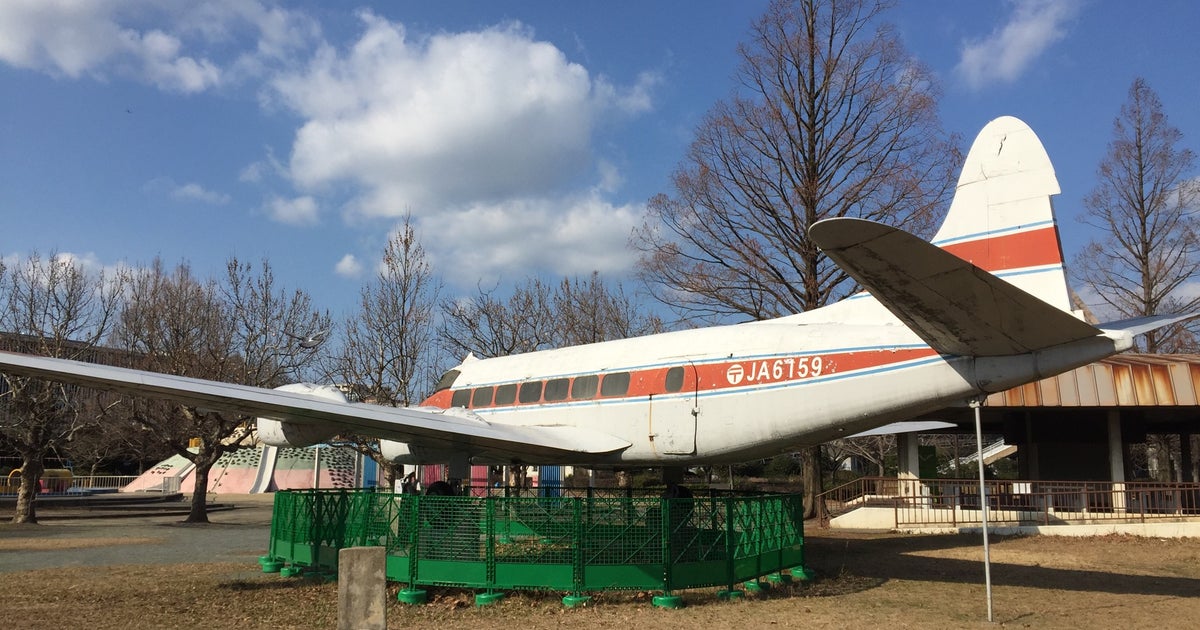 貝塚公園 福岡県 こころから