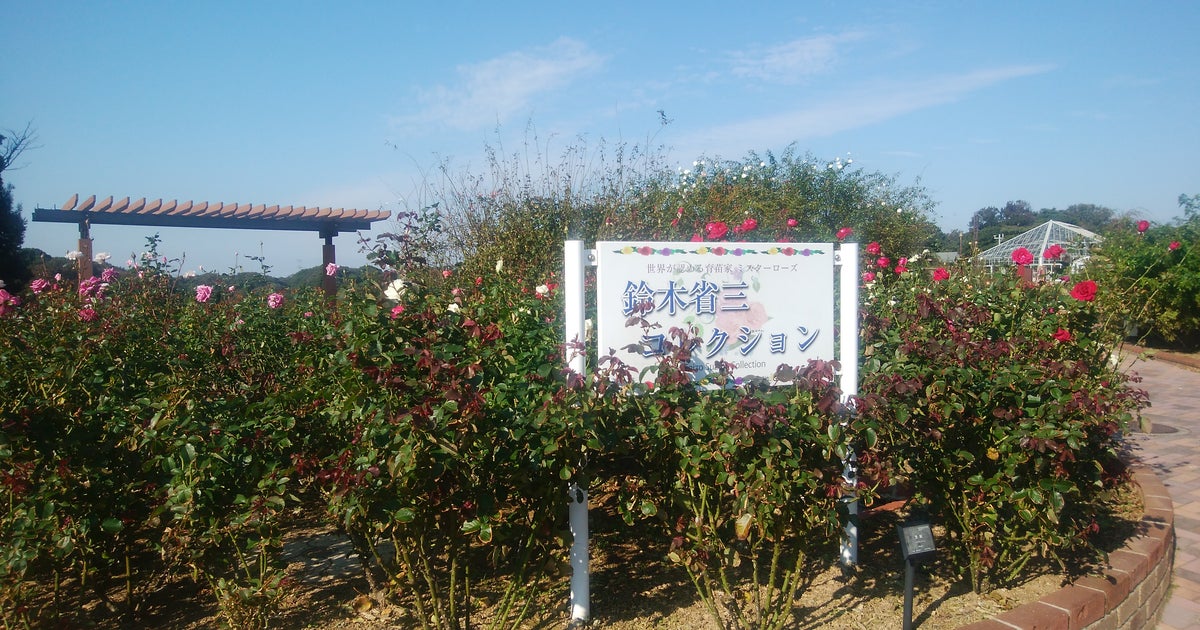 響灘緑地 グリーンパーク 福岡県 こころから