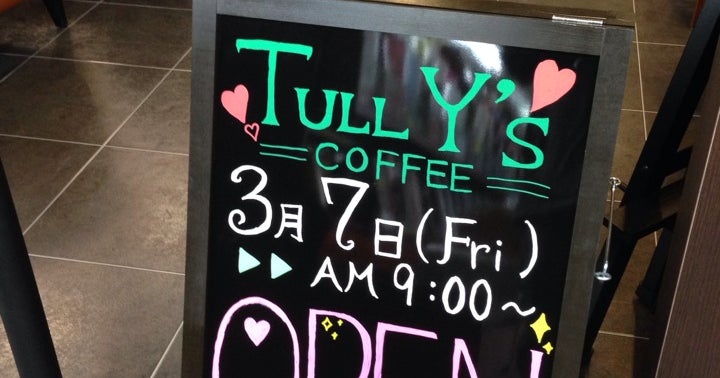 蔦屋書店 上田大屋店 長野県 こころから