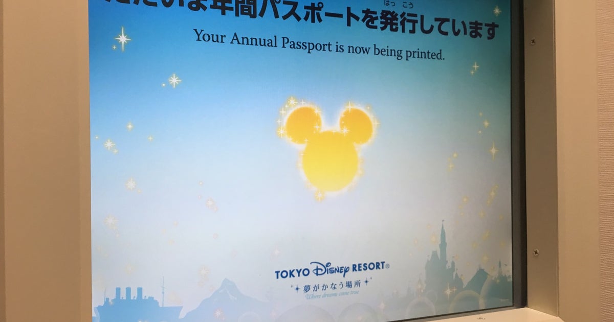 東京ディズニーリゾート チケットセンター 千葉県 こころから