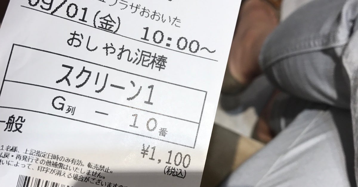 Tohoシネマズ アミュプラザおおいた 大分県 こころから