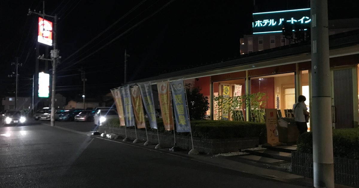 極楽湯 宇都宮店 栃木県 こころから