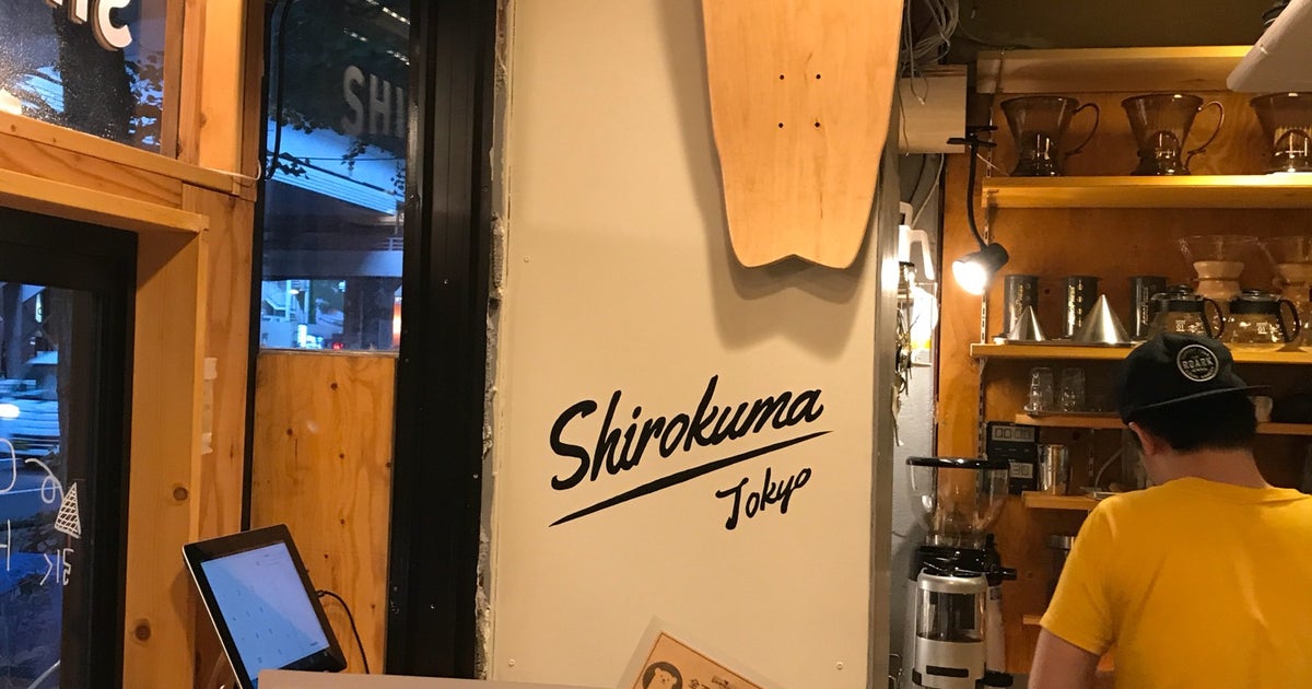 シロクマトーキョー 東京都 こころから