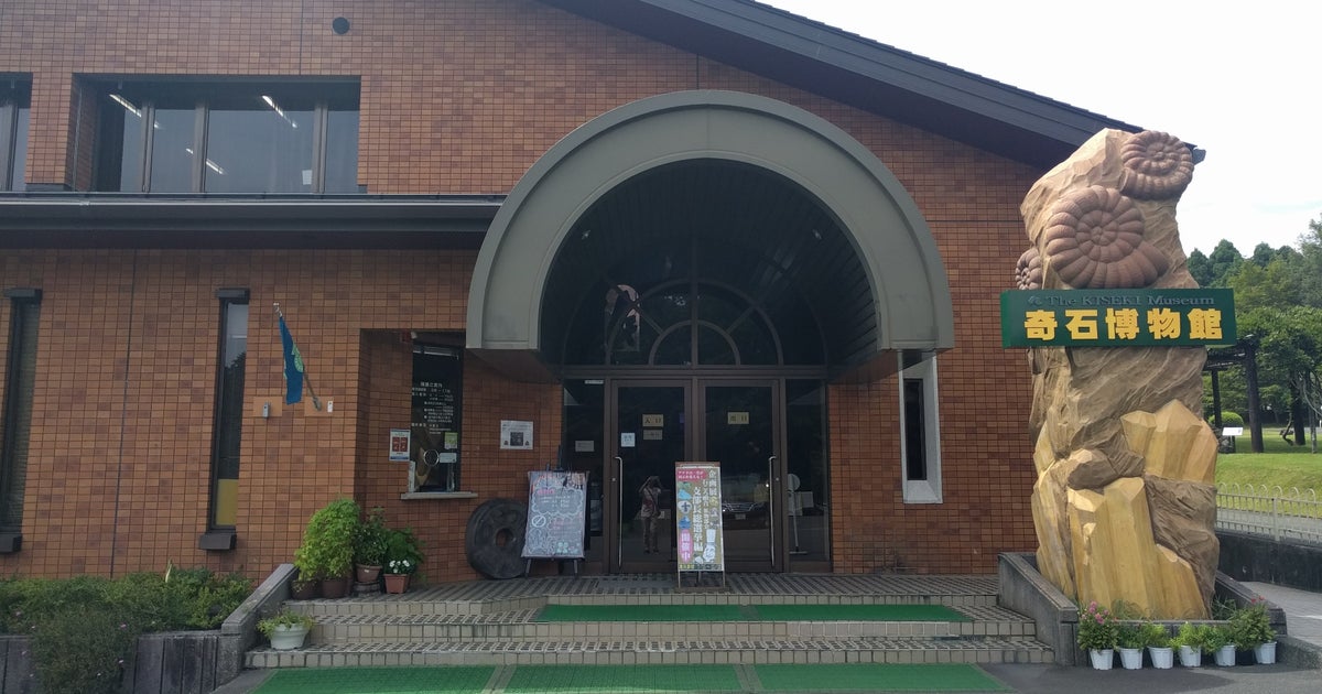 奇石博物館（静岡県）｜こころから
