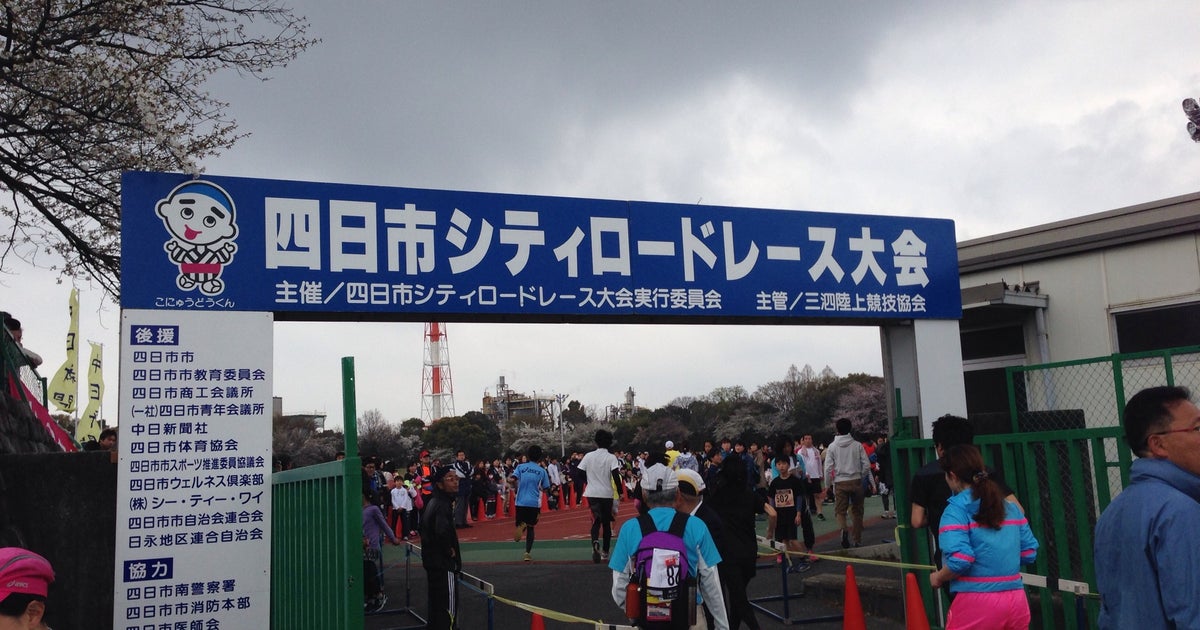 四日市中央緑地 三重県 こころから