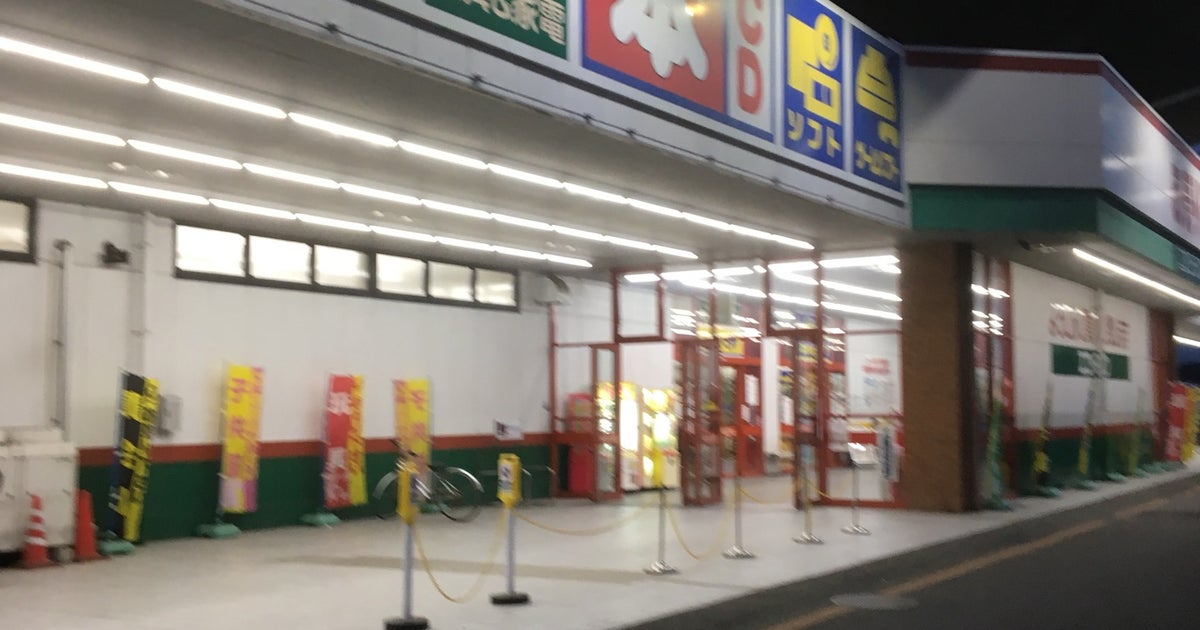 ハードオフ オフハウス ガレージオフ 宇都宮西川田店 栃木県 こころから ハードオフ オフハウス ガレージオフ 宇都宮西川田店 栃木県 こころから