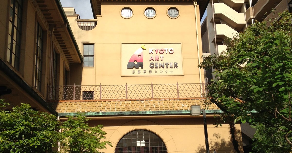 京都芸術センター (Kyoto Art Center)（京都府）｜こころから