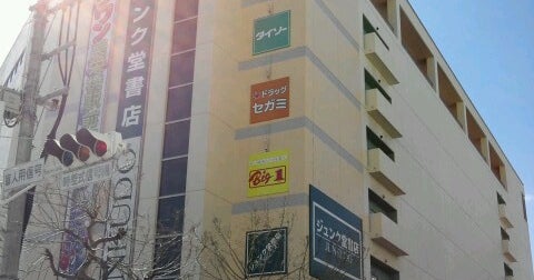 ジュンク堂書店 那覇店 沖縄県 こころから