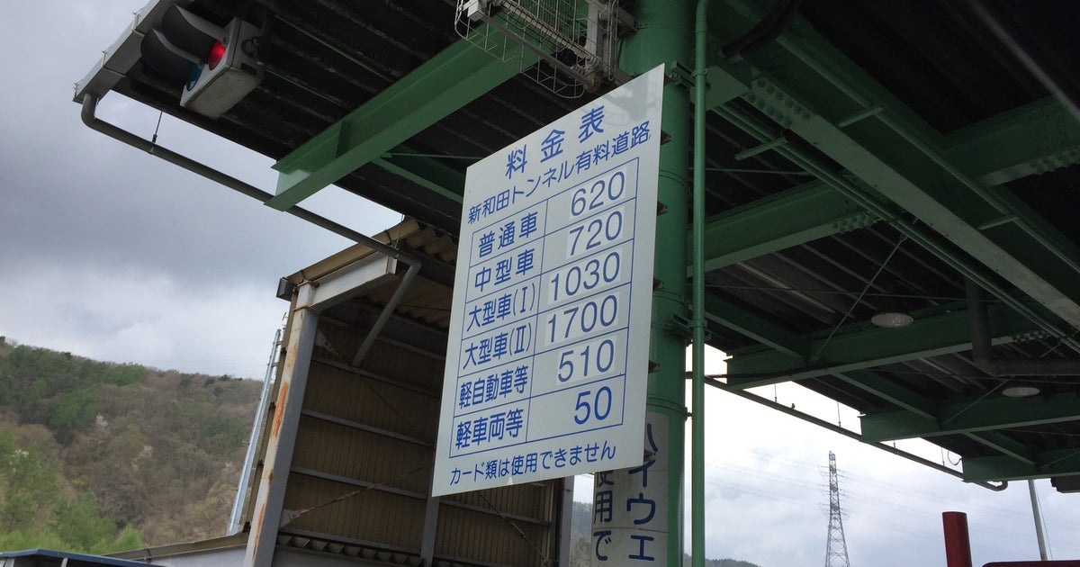 キングラム[fui] 長野県 新和田 トンネル 中型車 回数通行券 40枚