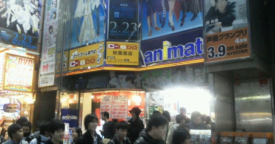 アニメイト 秋葉原店 東京都 こころから