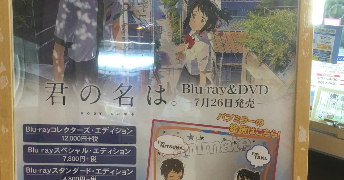 アニメイト 甲府店 山梨県 こころから