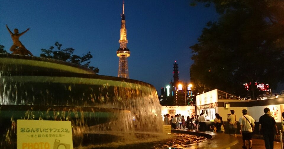 希望の泉 愛知県 こころから