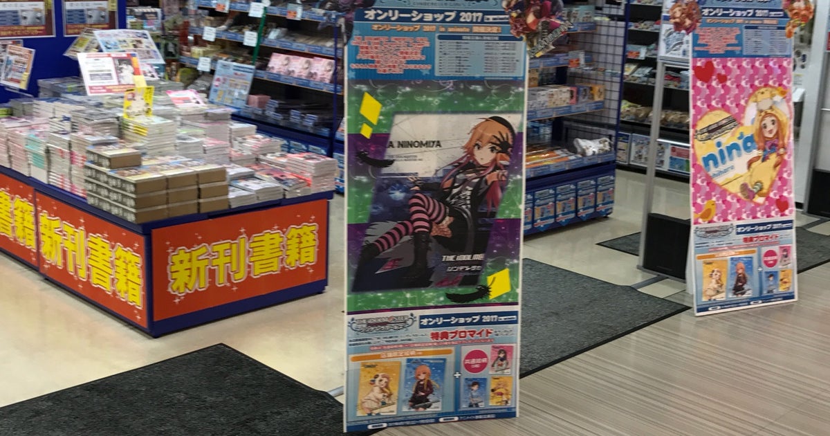 アニメイト 静岡店 静岡県 こころから