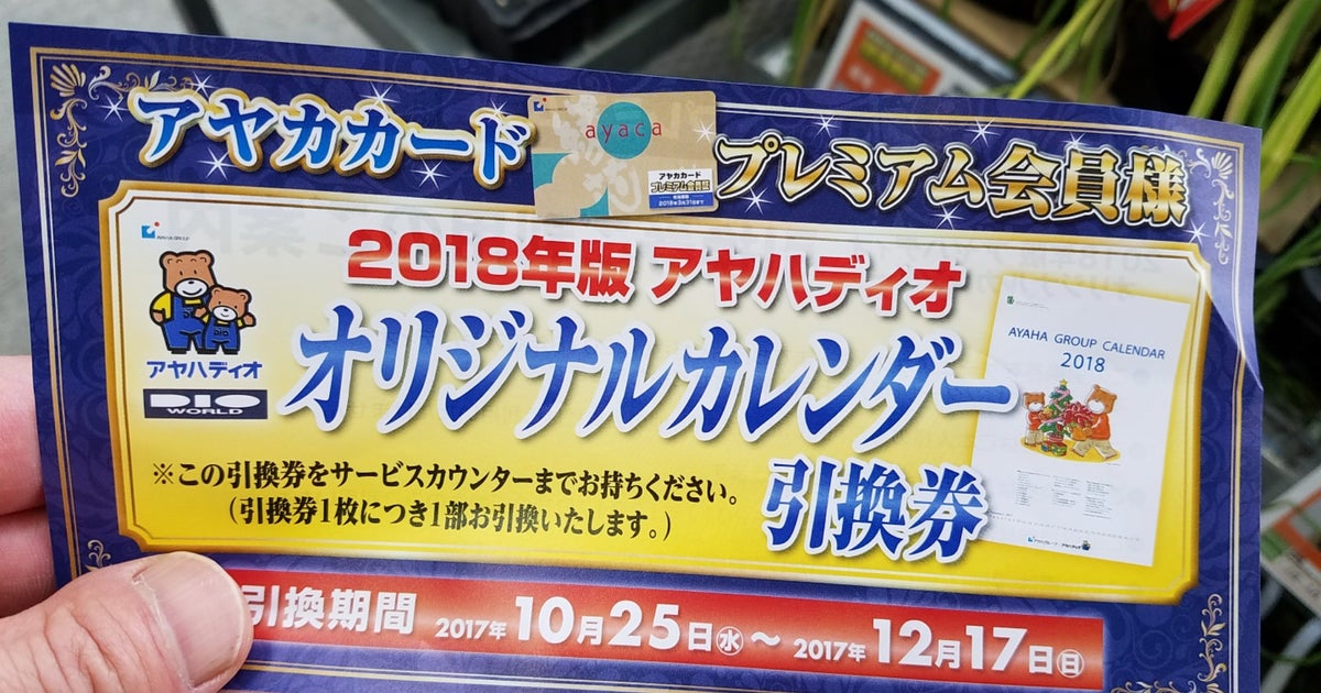 ディオワールド 草津店 滋賀県 こころから