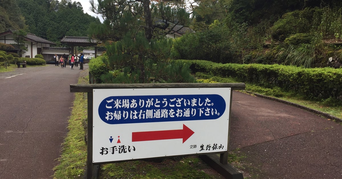 生野銀山 兵庫県 こころから