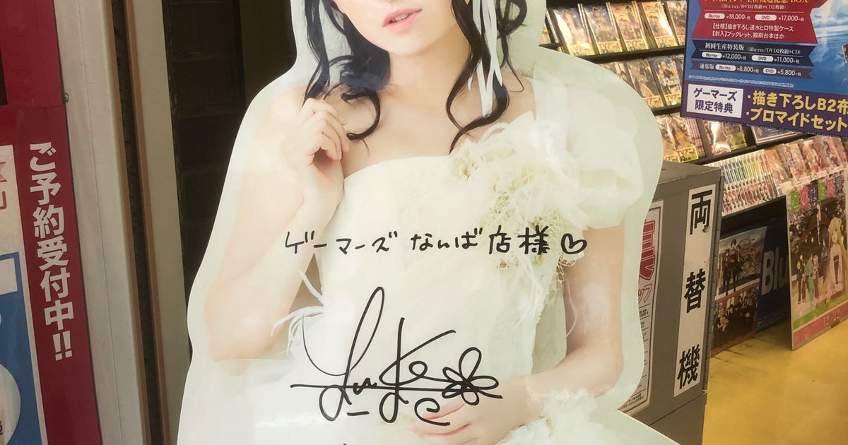 ゲーマーズ なんば店 大阪府 こころから