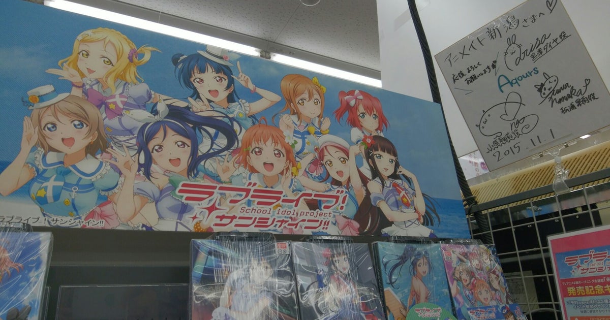 アニメイト 新潟店 新潟県 こころから