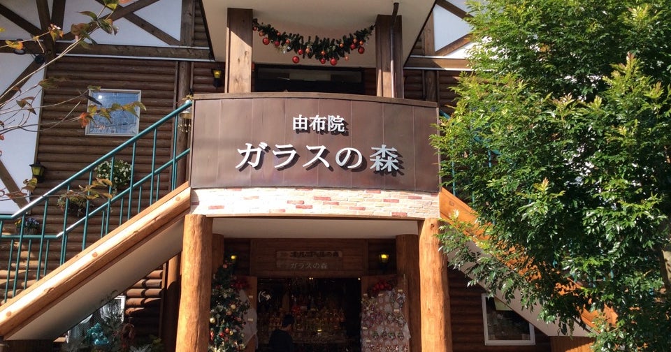 湯布院で買った ぶどう色の吹きガラス 　2客 ガラスの森（大分県）｜こころから
