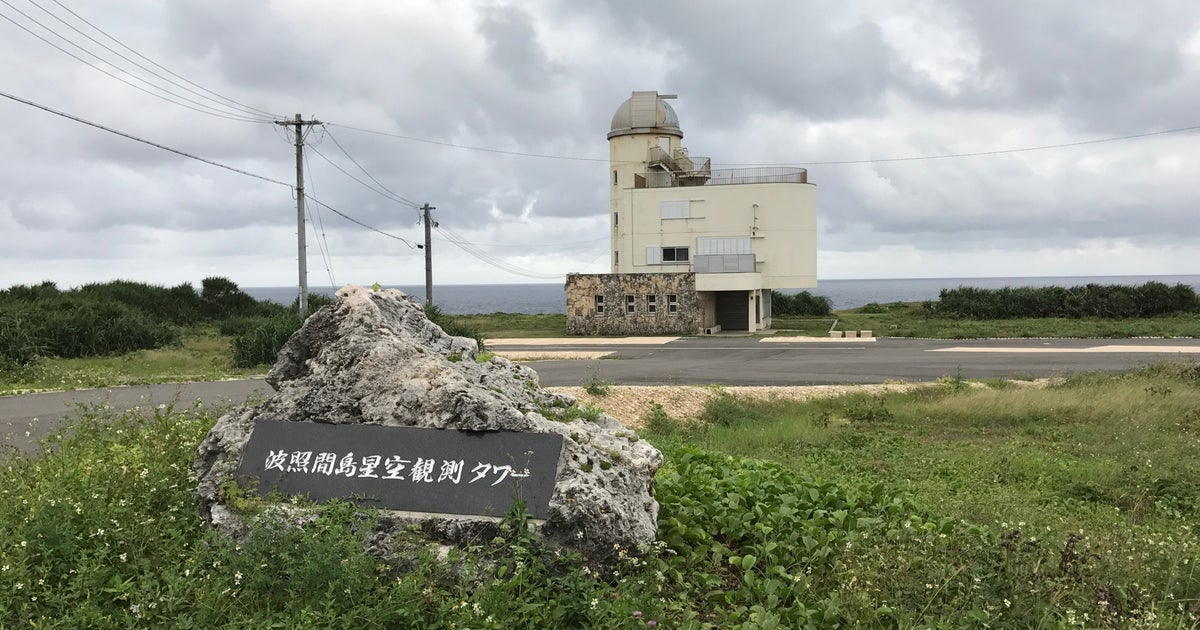 星空観測タワー 沖縄県 こころから