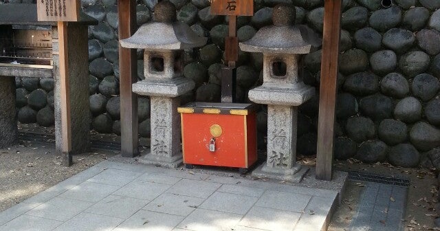 おもかる石 京都府 こころから