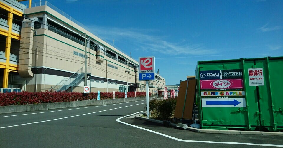 ジャンボエンチョー 島田店 静岡県 こころから