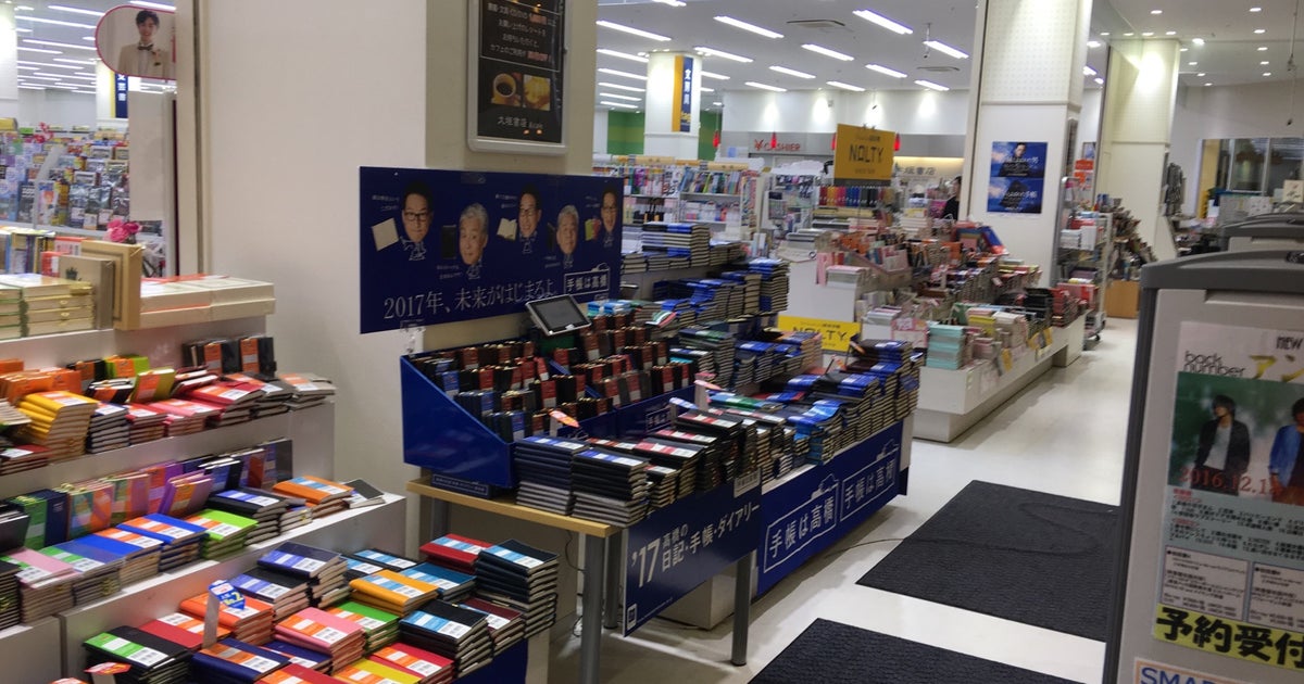 大垣書店 フォレオ大津一里山店（滋賀県）｜こころから