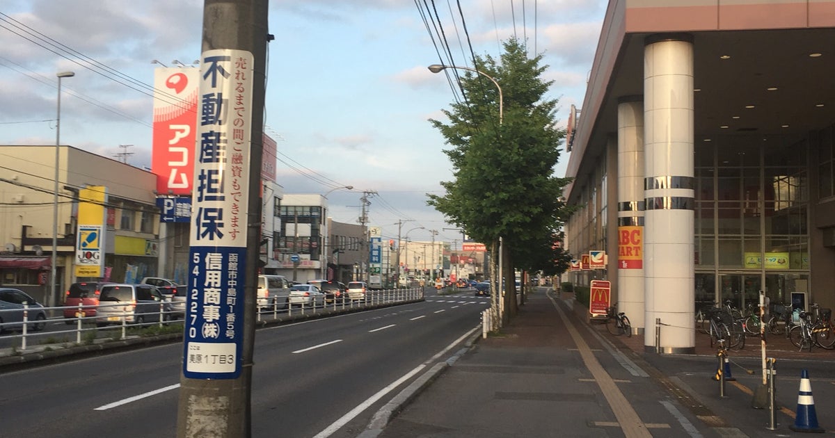 アニメイト 函館店 北海道 こころから