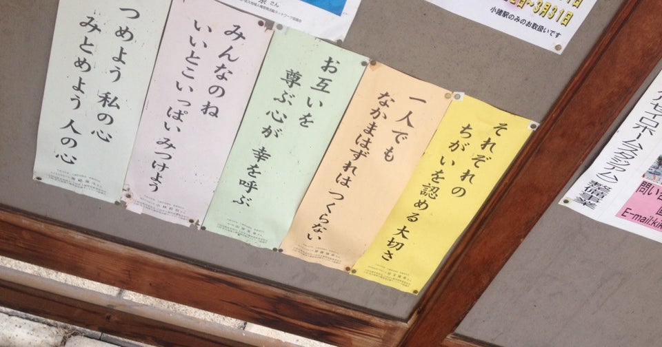 蔦屋書店 上田大屋店 長野県 こころから