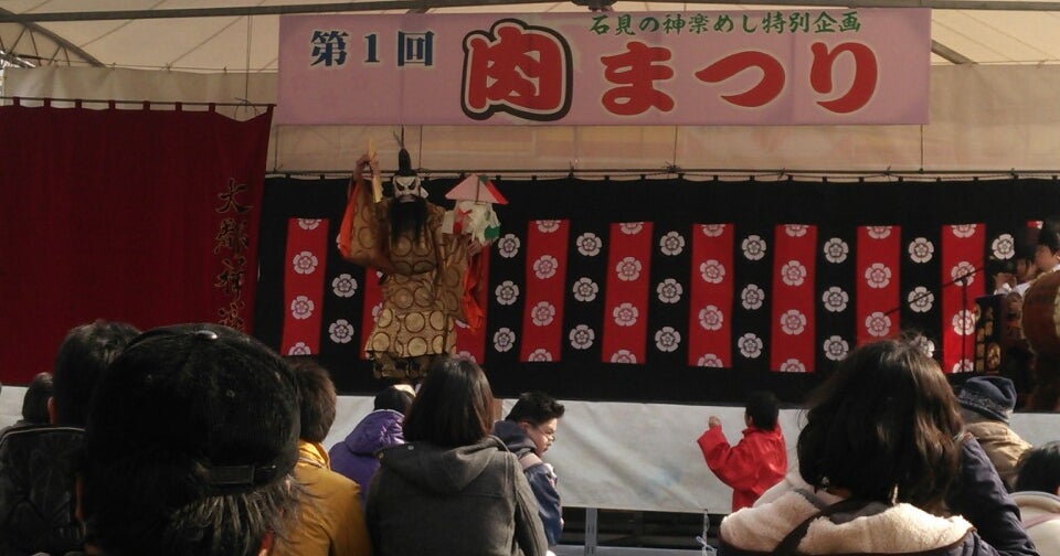 神楽の里 舞乃市 島根県 こころから