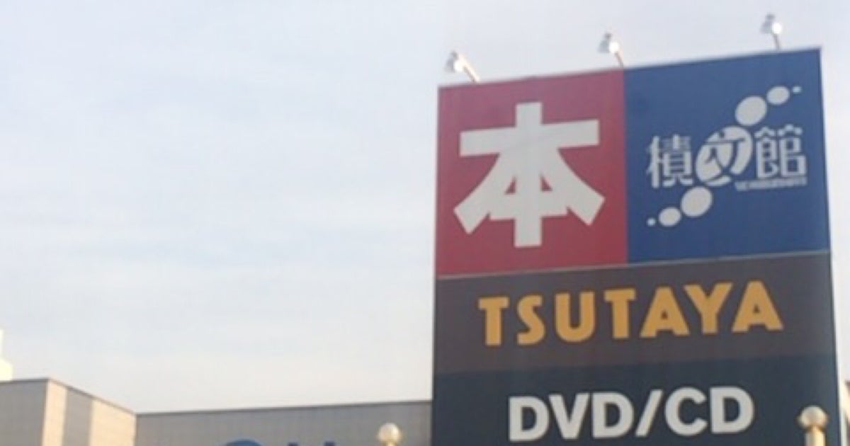 積文館書店 ゆめタウン大牟田店 福岡県 こころから